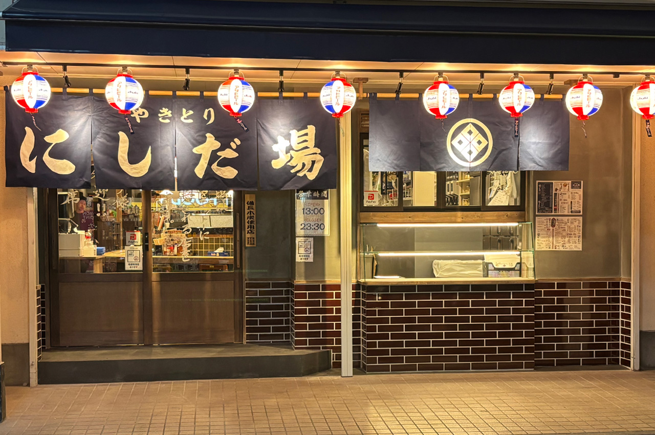 にしだ場一橋学園店